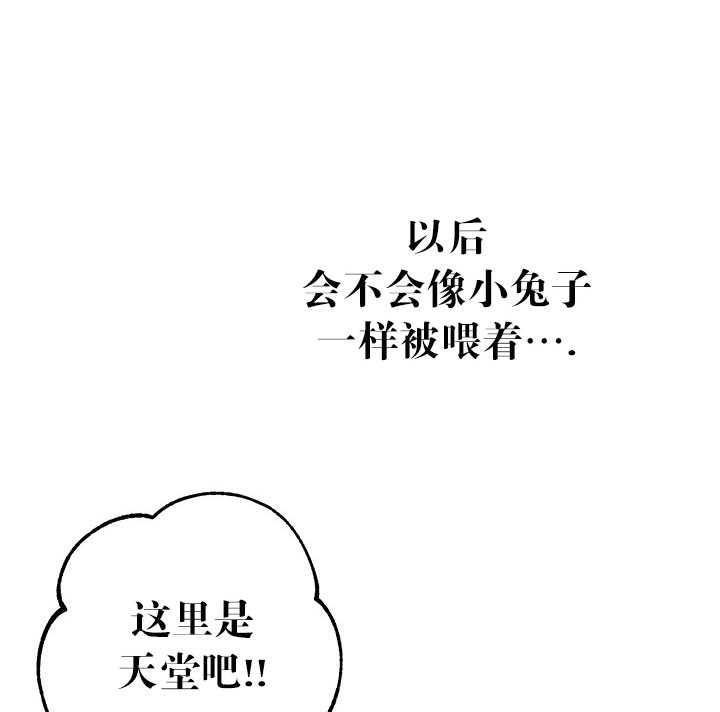 《拯救反派》漫画最新章节第19话免费下拉式在线观看章节第【50】张图片