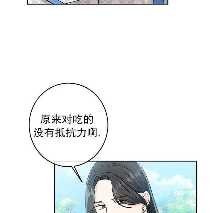 《拯救反派》漫画最新章节第19话免费下拉式在线观看章节第【52】张图片