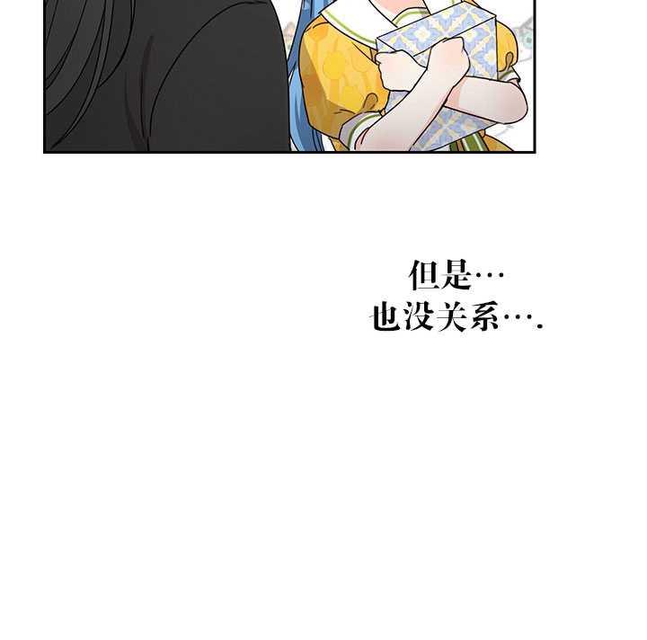 《拯救反派》漫画最新章节第19话免费下拉式在线观看章节第【56】张图片