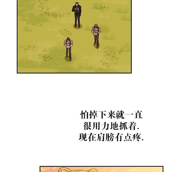 《拯救反派》漫画最新章节第19话免费下拉式在线观看章节第【60】张图片