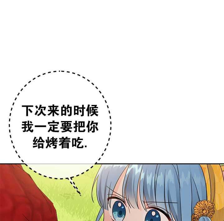 《拯救反派》漫画最新章节第19话免费下拉式在线观看章节第【67】张图片