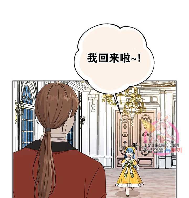 《拯救反派》漫画最新章节第19话免费下拉式在线观看章节第【74】张图片