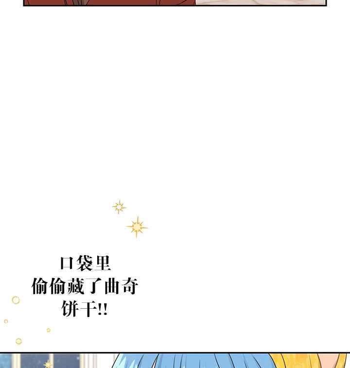 《拯救反派》漫画最新章节第19话免费下拉式在线观看章节第【75】张图片