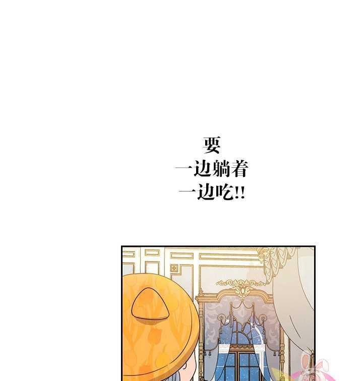 《拯救反派》漫画最新章节第19话免费下拉式在线观看章节第【78】张图片