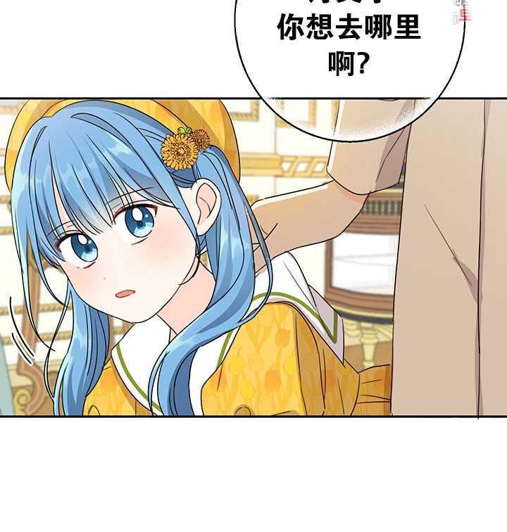 《拯救反派》漫画最新章节第19话免费下拉式在线观看章节第【82】张图片