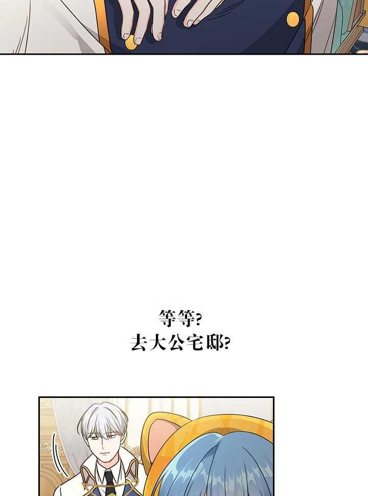 《拯救反派》漫画最新章节第20话免费下拉式在线观看章节第【47】张图片