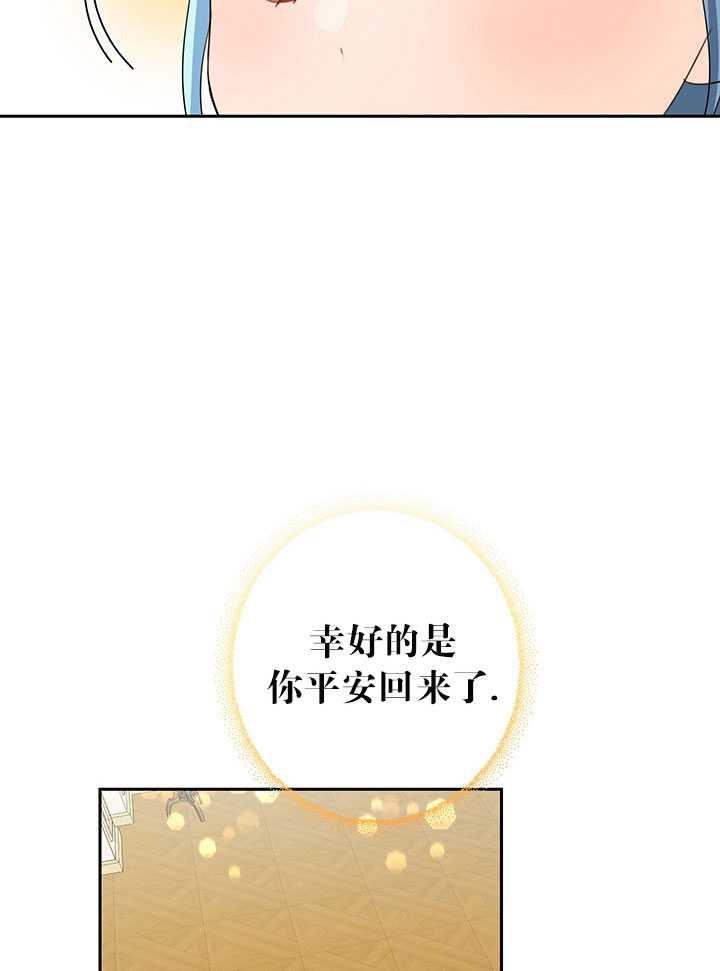 《拯救反派》漫画最新章节第20话免费下拉式在线观看章节第【64】张图片