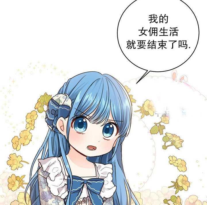 《拯救反派》漫画最新章节第03话免费下拉式在线观看章节第【25】张图片