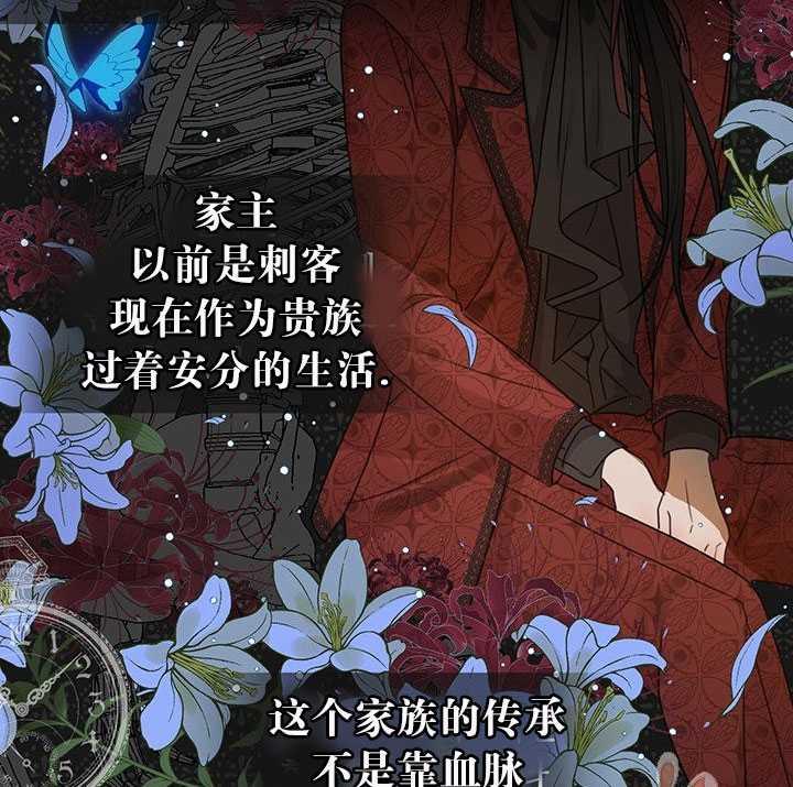 《拯救反派》漫画最新章节第03话免费下拉式在线观看章节第【29】张图片