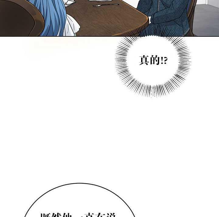 《拯救反派》漫画最新章节第03话免费下拉式在线观看章节第【34】张图片