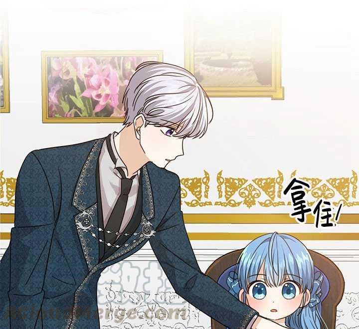 《拯救反派》漫画最新章节第03话免费下拉式在线观看章节第【56】张图片