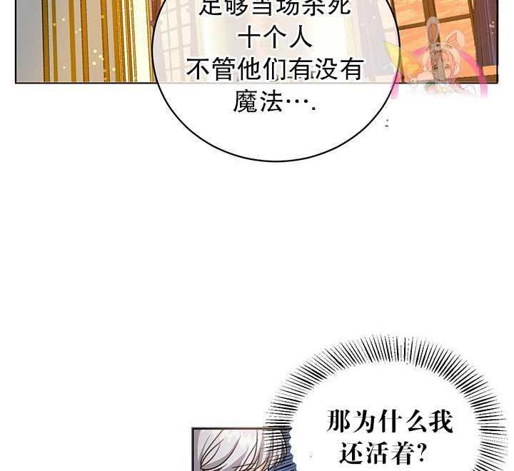 《拯救反派》漫画最新章节第03话免费下拉式在线观看章节第【64】张图片