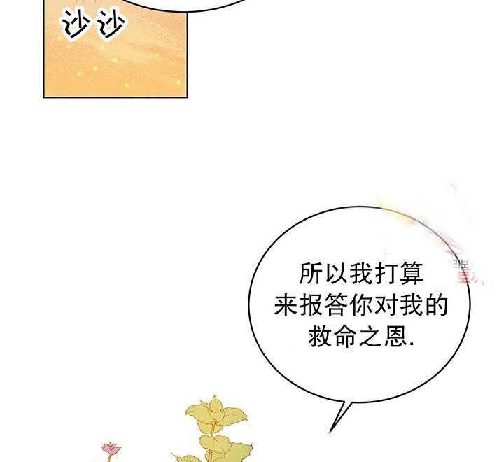 《拯救反派》漫画最新章节第03话免费下拉式在线观看章节第【77】张图片