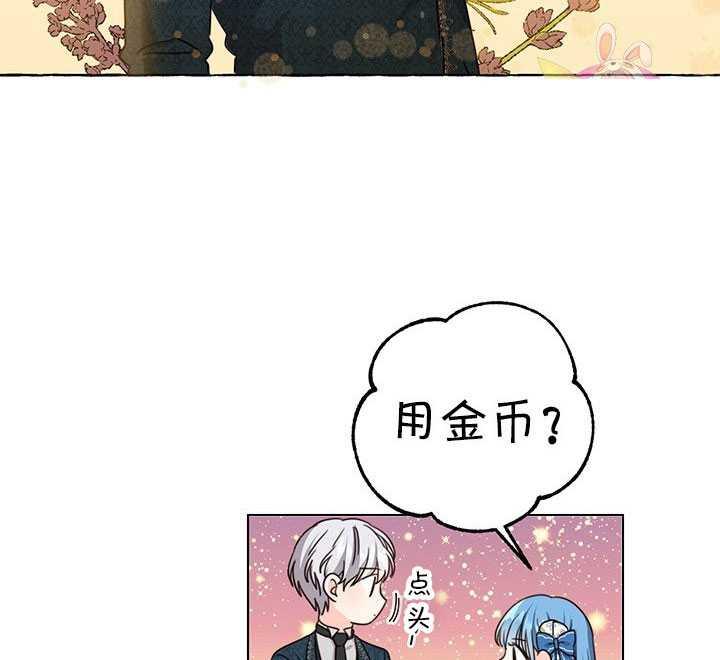 《拯救反派》漫画最新章节第03话免费下拉式在线观看章节第【79】张图片