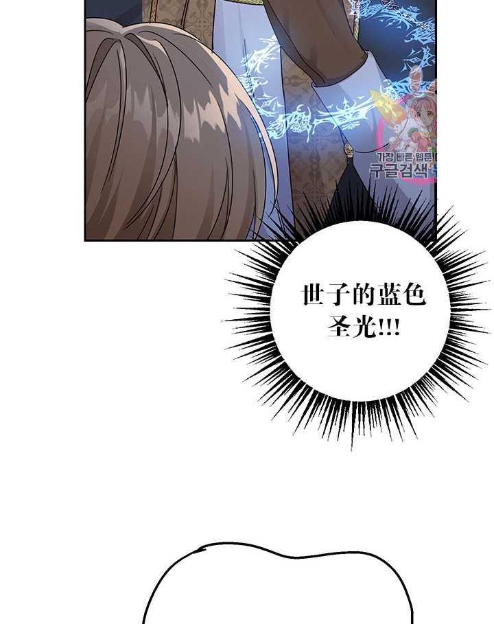 《拯救反派》漫画最新章节第21话免费下拉式在线观看章节第【42】张图片