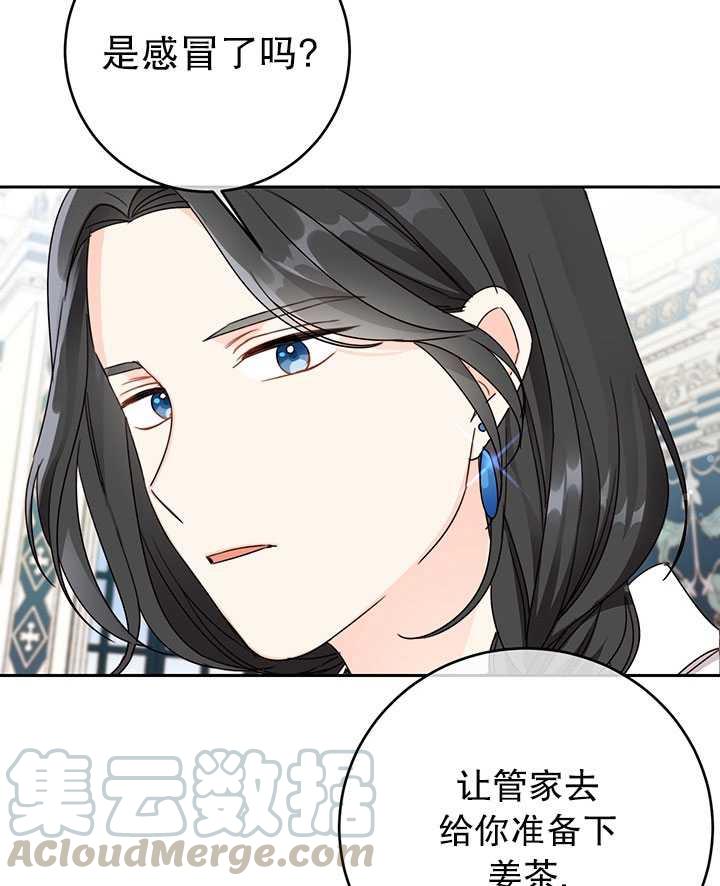 《拯救反派》漫画最新章节第21话免费下拉式在线观看章节第【69】张图片