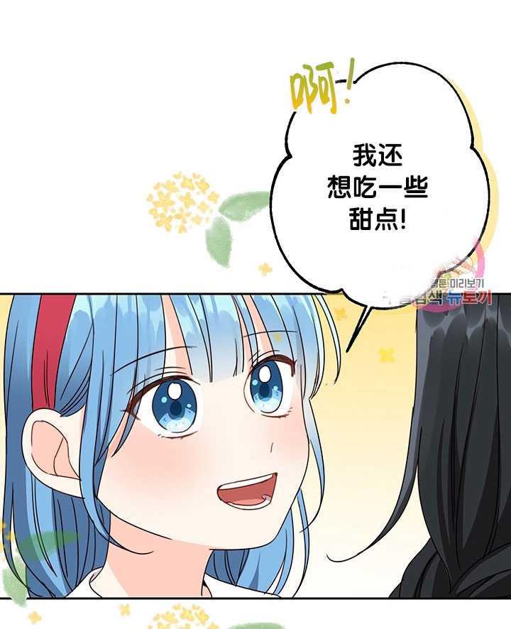 《拯救反派》漫画最新章节第21话免费下拉式在线观看章节第【82】张图片