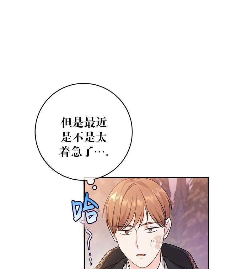 《拯救反派》漫画最新章节第22话免费下拉式在线观看章节第【10】张图片