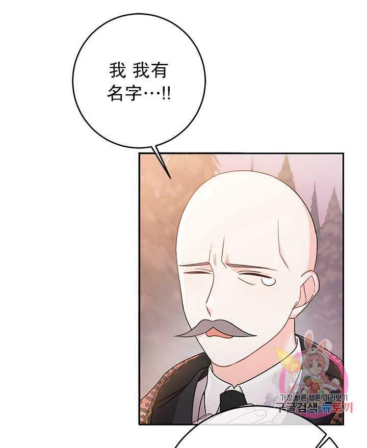 《拯救反派》漫画最新章节第22话免费下拉式在线观看章节第【18】张图片