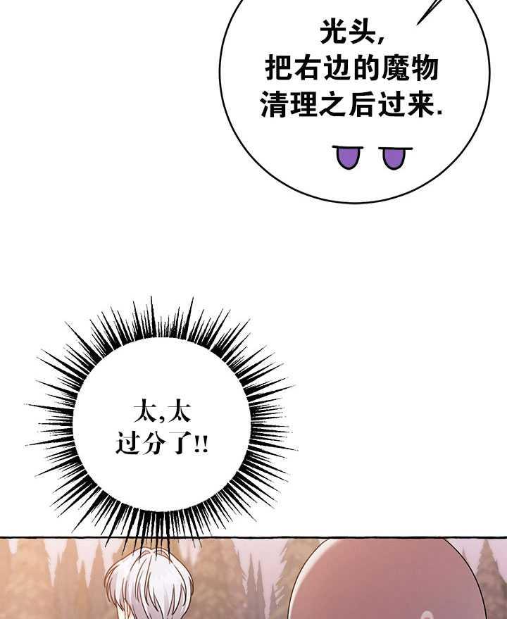 《拯救反派》漫画最新章节第22话免费下拉式在线观看章节第【19】张图片