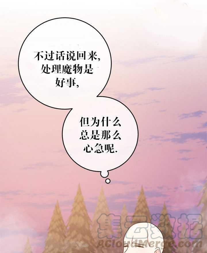 《拯救反派》漫画最新章节第22话免费下拉式在线观看章节第【25】张图片