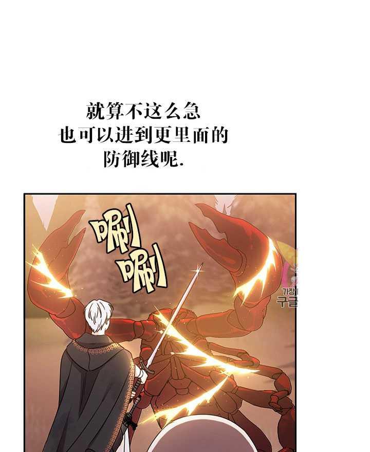 《拯救反派》漫画最新章节第22话免费下拉式在线观看章节第【27】张图片