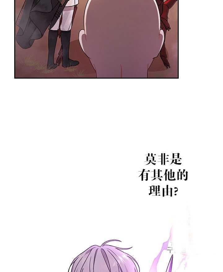 《拯救反派》漫画最新章节第22话免费下拉式在线观看章节第【28】张图片