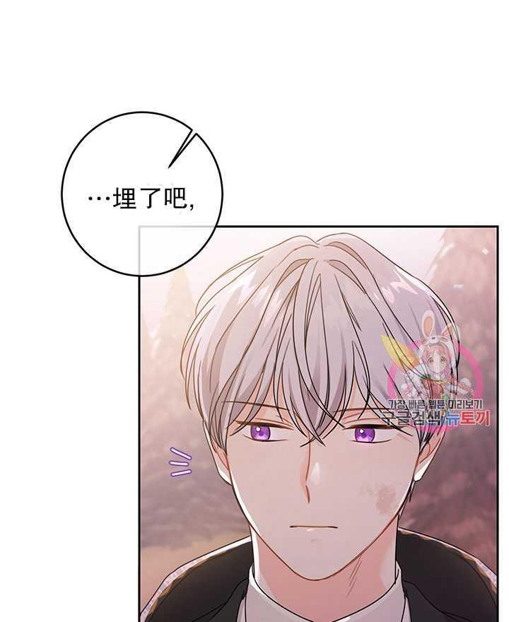 《拯救反派》漫画最新章节第22话免费下拉式在线观看章节第【32】张图片