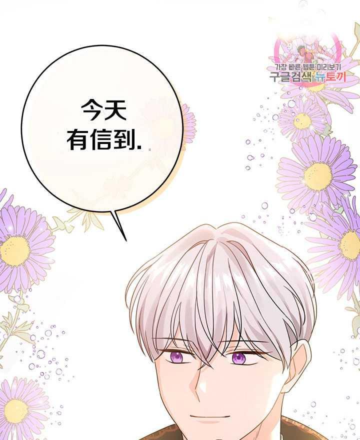 《拯救反派》漫画最新章节第22话免费下拉式在线观看章节第【35】张图片