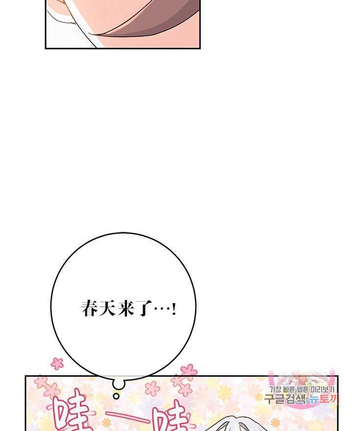 《拯救反派》漫画最新章节第22话免费下拉式在线观看章节第【38】张图片