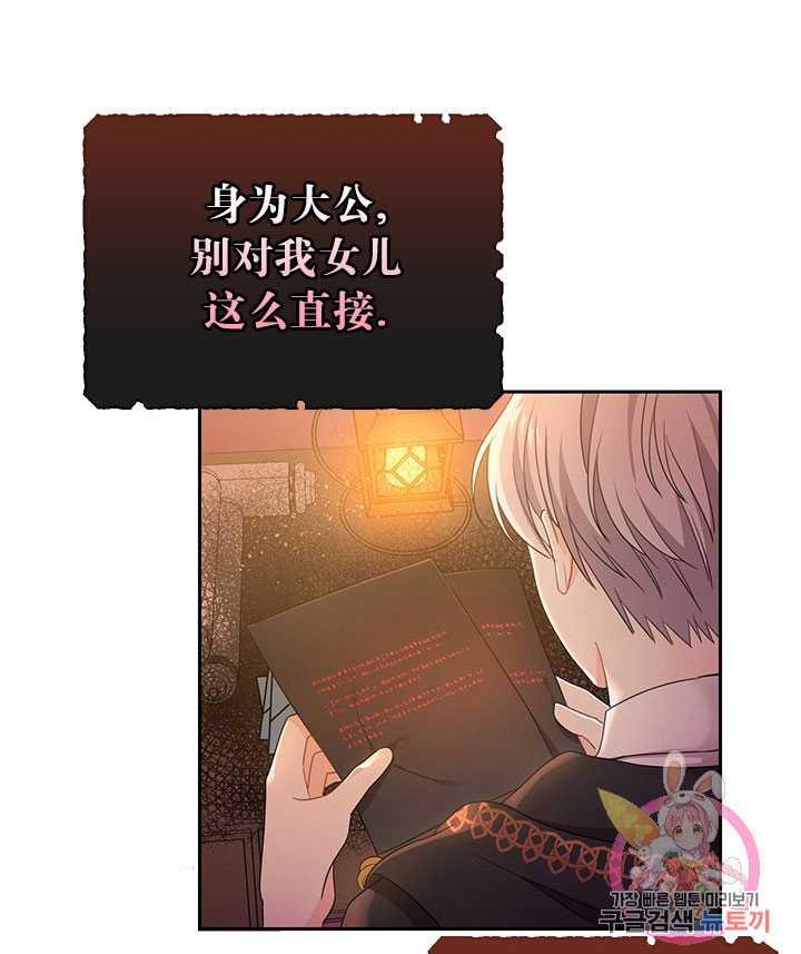 《拯救反派》漫画最新章节第22话免费下拉式在线观看章节第【62】张图片