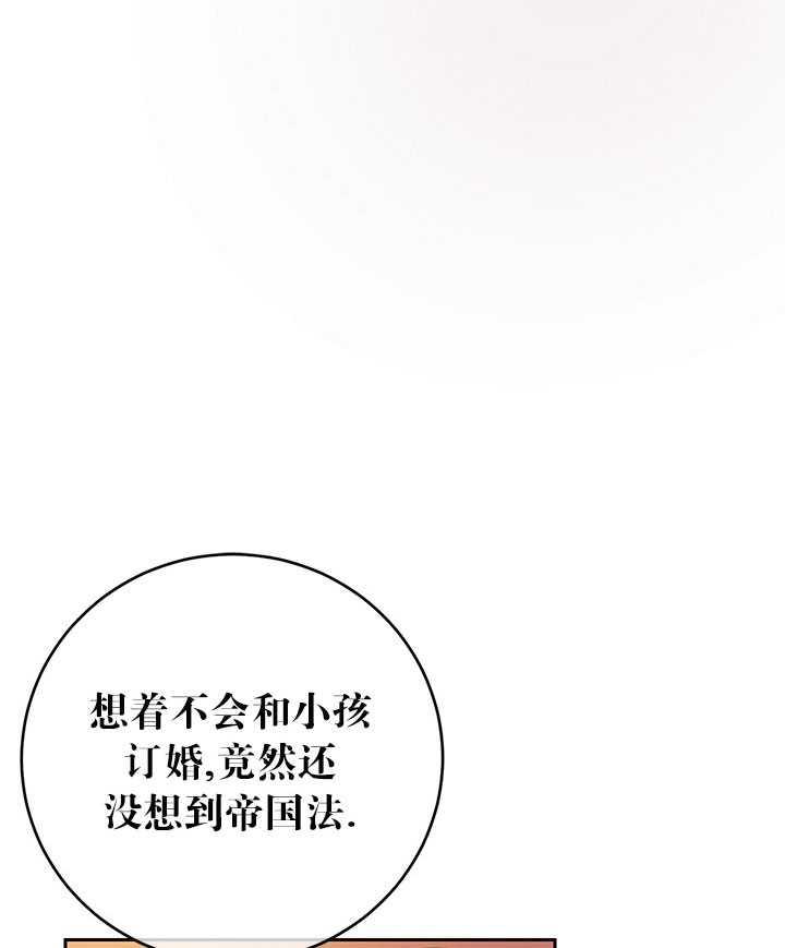 《拯救反派》漫画最新章节第22话免费下拉式在线观看章节第【70】张图片