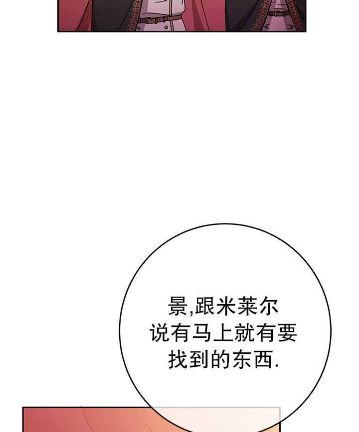 《拯救反派》漫画最新章节第22话免费下拉式在线观看章节第【74】张图片