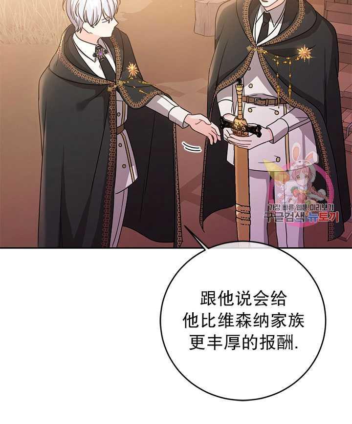 《拯救反派》漫画最新章节第22话免费下拉式在线观看章节第【79】张图片