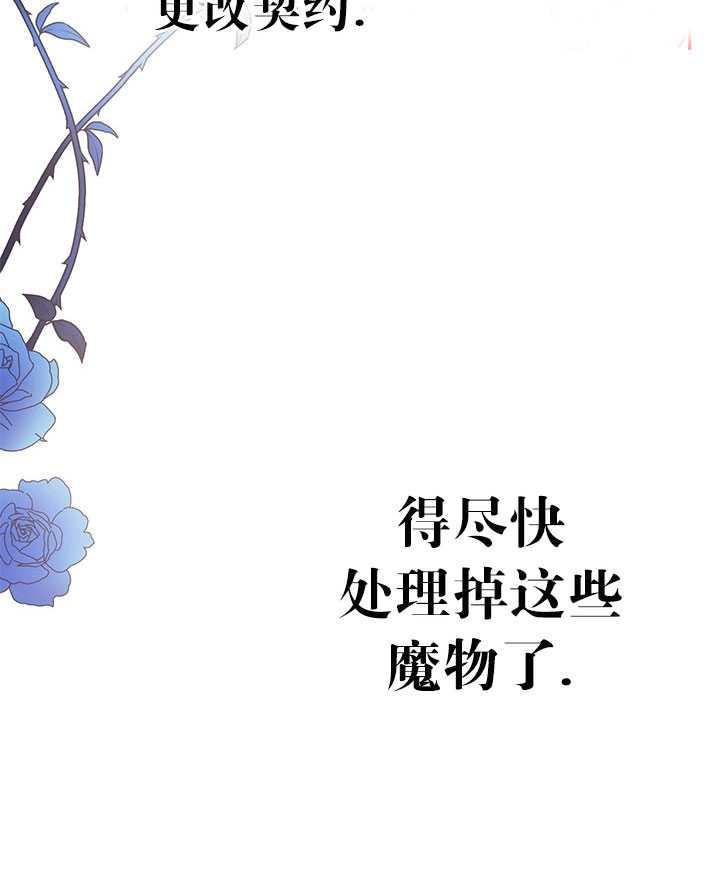 《拯救反派》漫画最新章节第22话免费下拉式在线观看章节第【82】张图片