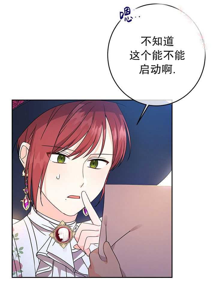 《拯救反派》漫画最新章节第23话免费下拉式在线观看章节第【11】张图片