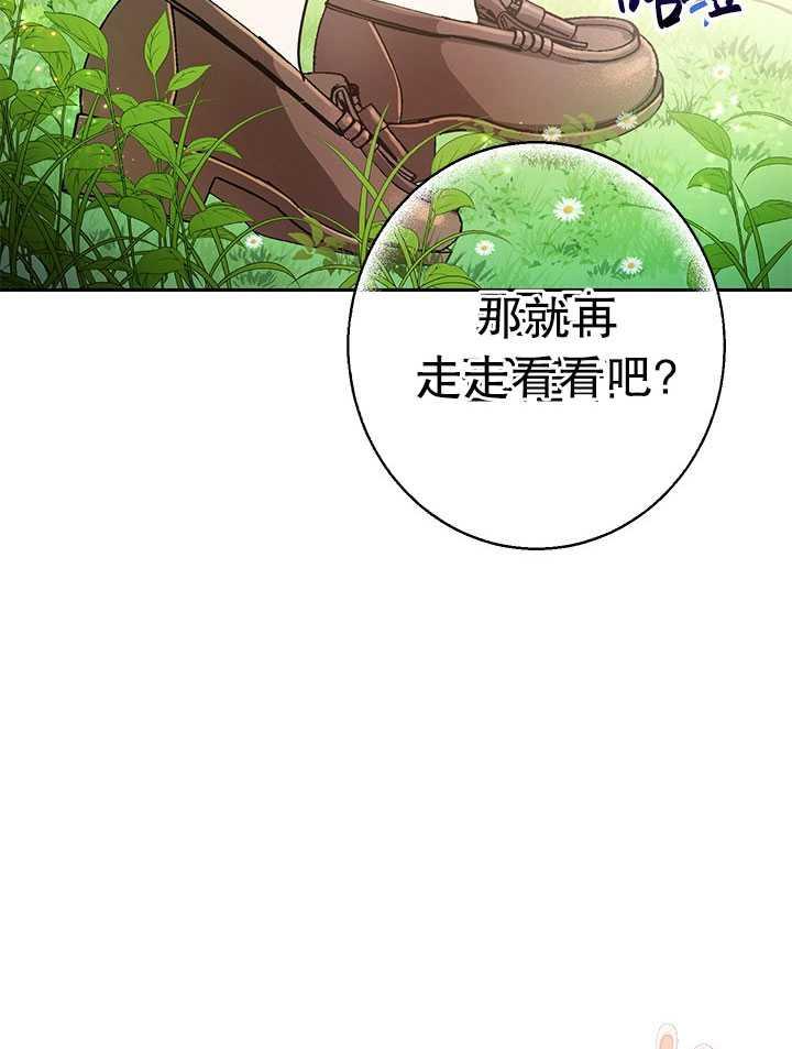 【拯救反派】漫画-（第23话）章节漫画下拉式图片-70.jpg