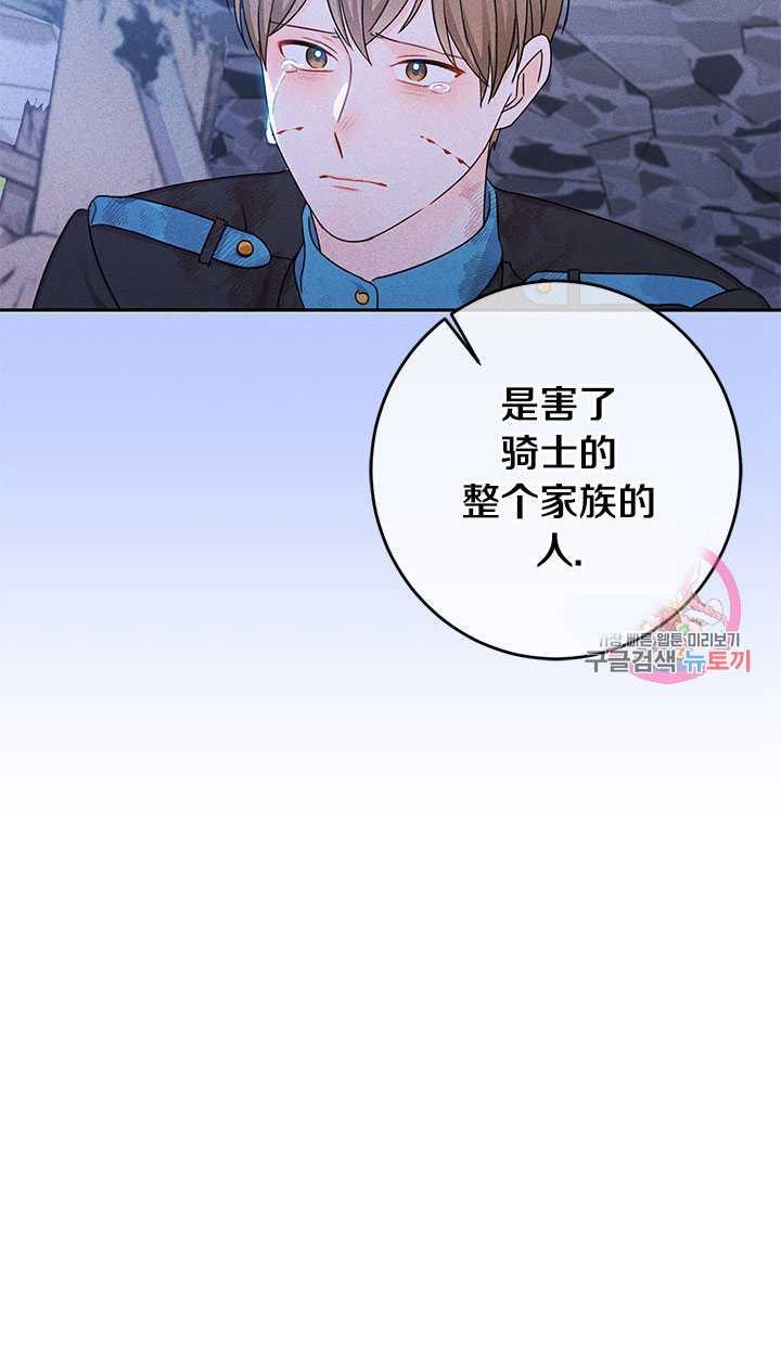 《拯救反派》漫画最新章节第25话免费下拉式在线观看章节第【11】张图片