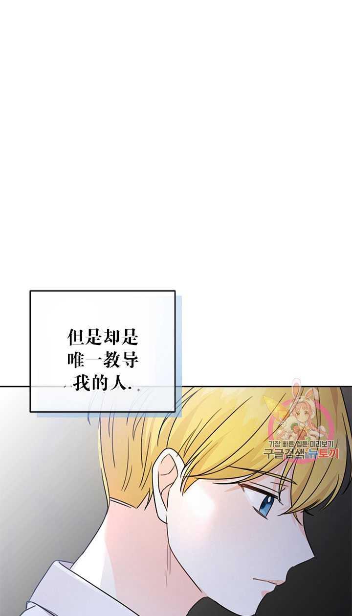 《拯救反派》漫画最新章节第25话免费下拉式在线观看章节第【16】张图片