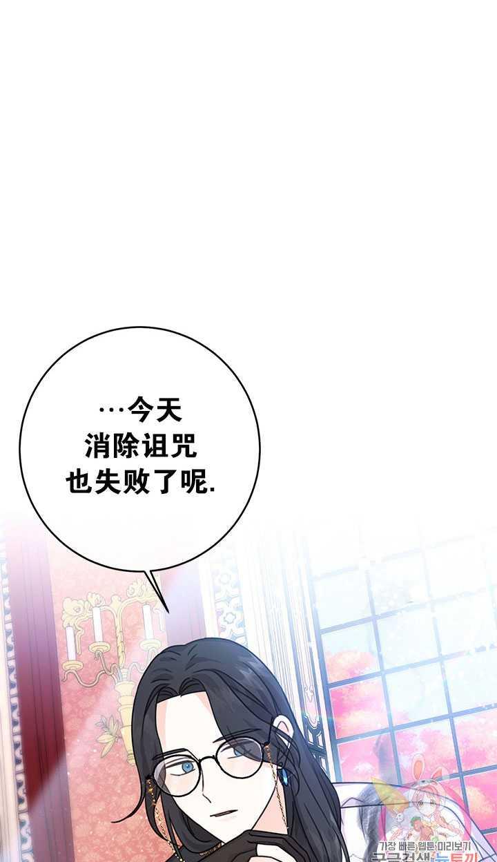 《拯救反派》漫画最新章节第25话免费下拉式在线观看章节第【35】张图片