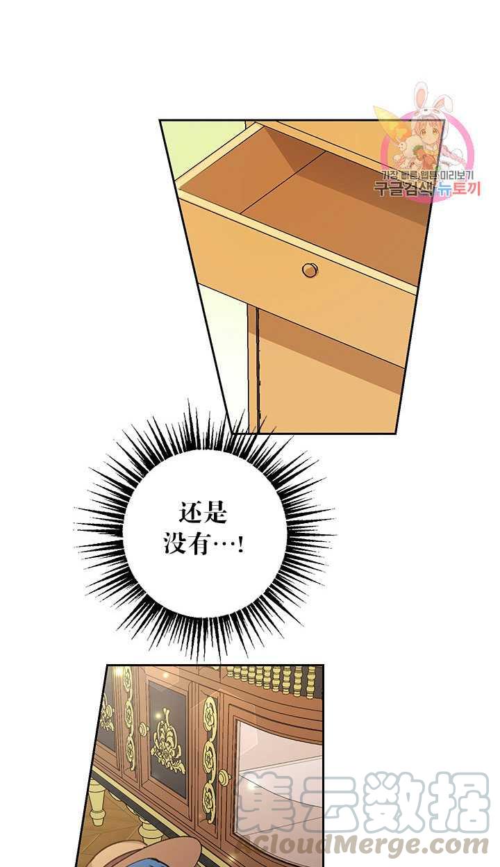 《拯救反派》漫画最新章节第25话免费下拉式在线观看章节第【49】张图片