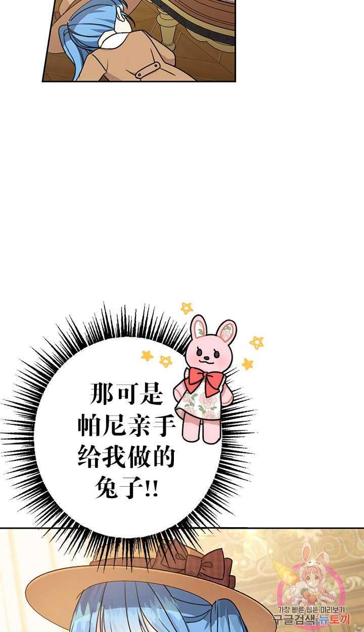 《拯救反派》漫画最新章节第25话免费下拉式在线观看章节第【50】张图片