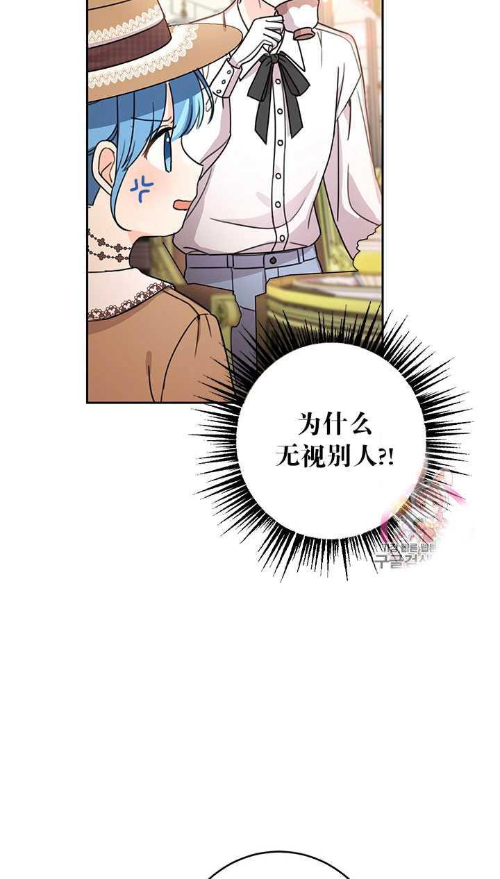 《拯救反派》漫画最新章节第25话免费下拉式在线观看章节第【66】张图片