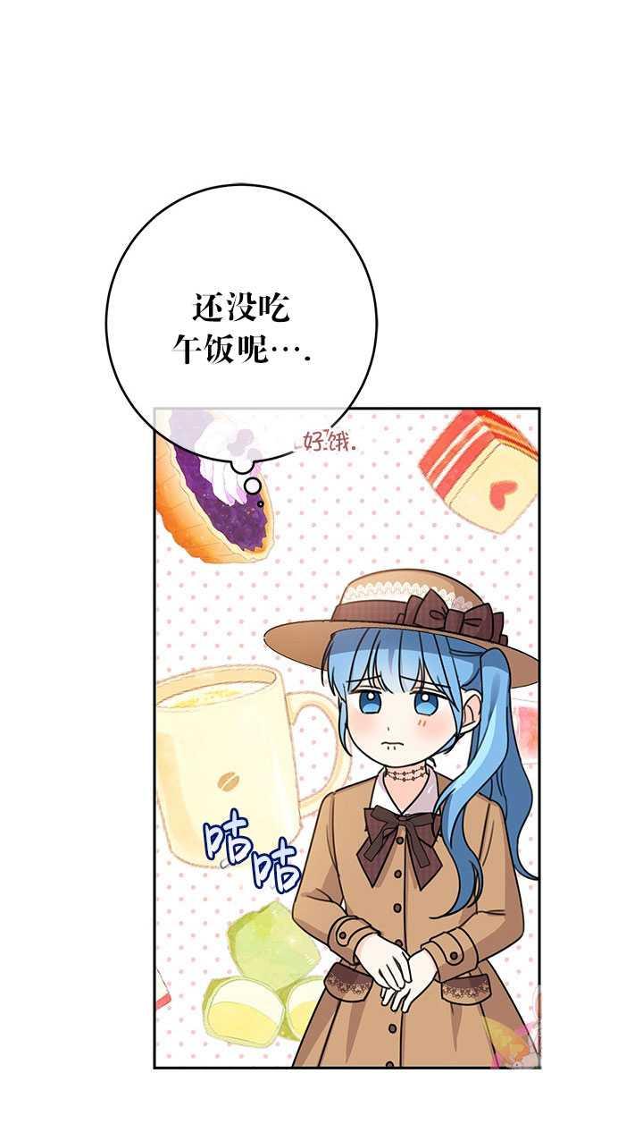 《拯救反派》漫画最新章节第25话免费下拉式在线观看章节第【70】张图片