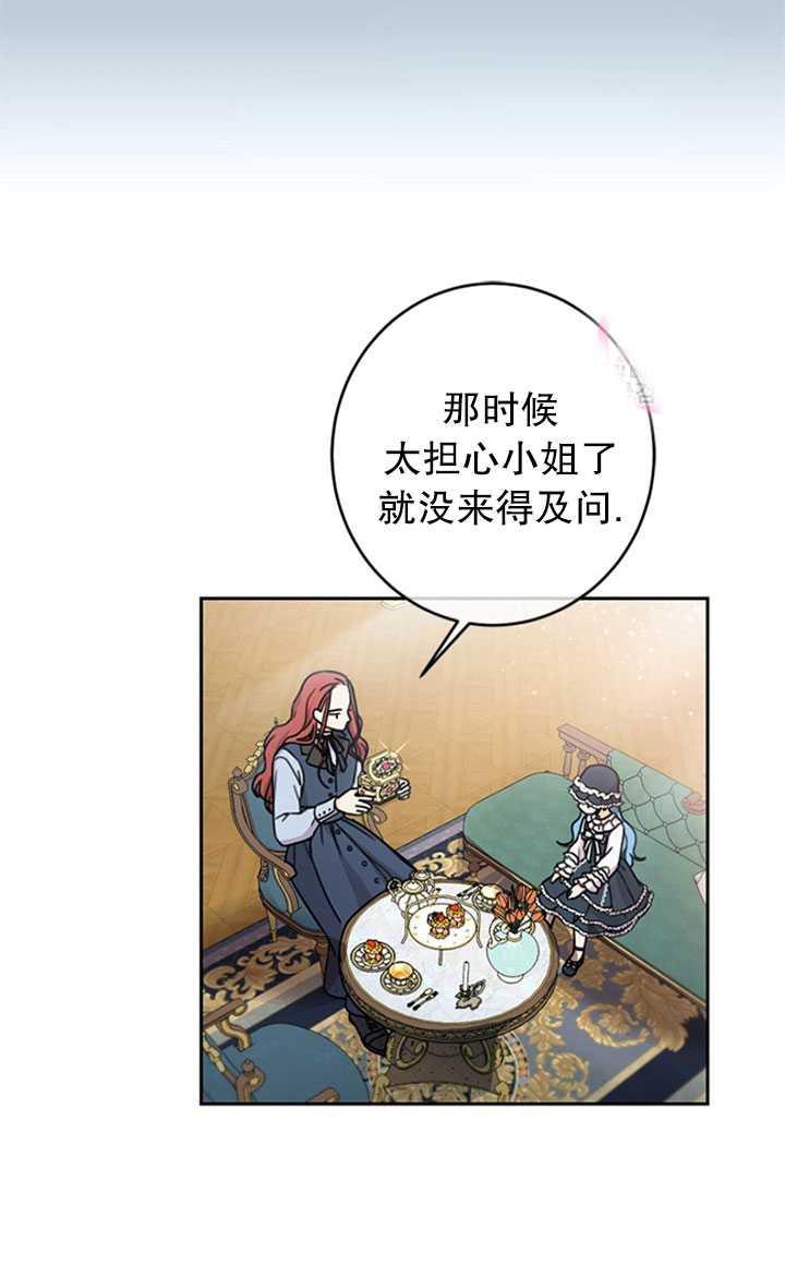 《拯救反派》漫画最新章节第26话免费下拉式在线观看章节第【11】张图片