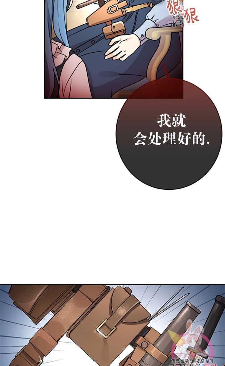 《拯救反派》漫画最新章节第26话免费下拉式在线观看章节第【15】张图片