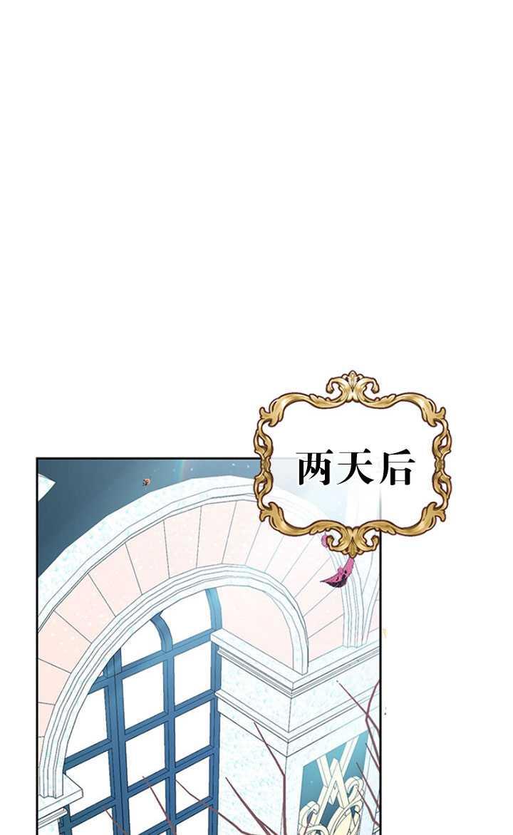 《拯救反派》漫画最新章节第26话免费下拉式在线观看章节第【2】张图片