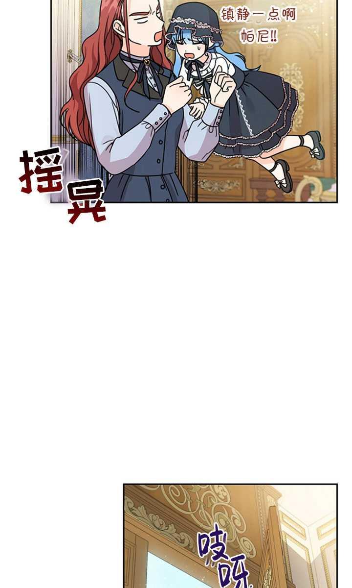 《拯救反派》漫画最新章节第26话免费下拉式在线观看章节第【20】张图片