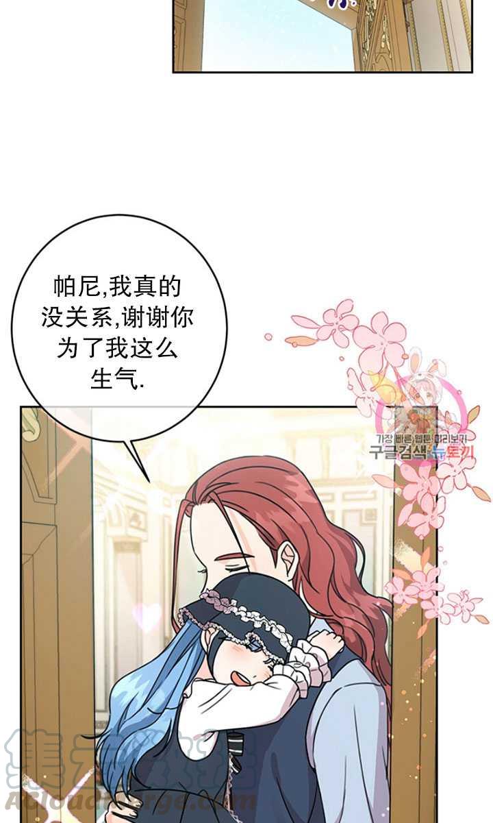 《拯救反派》漫画最新章节第26话免费下拉式在线观看章节第【21】张图片