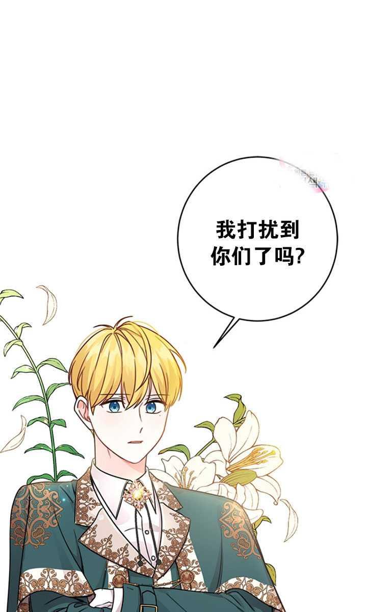 《拯救反派》漫画最新章节第26话免费下拉式在线观看章节第【24】张图片